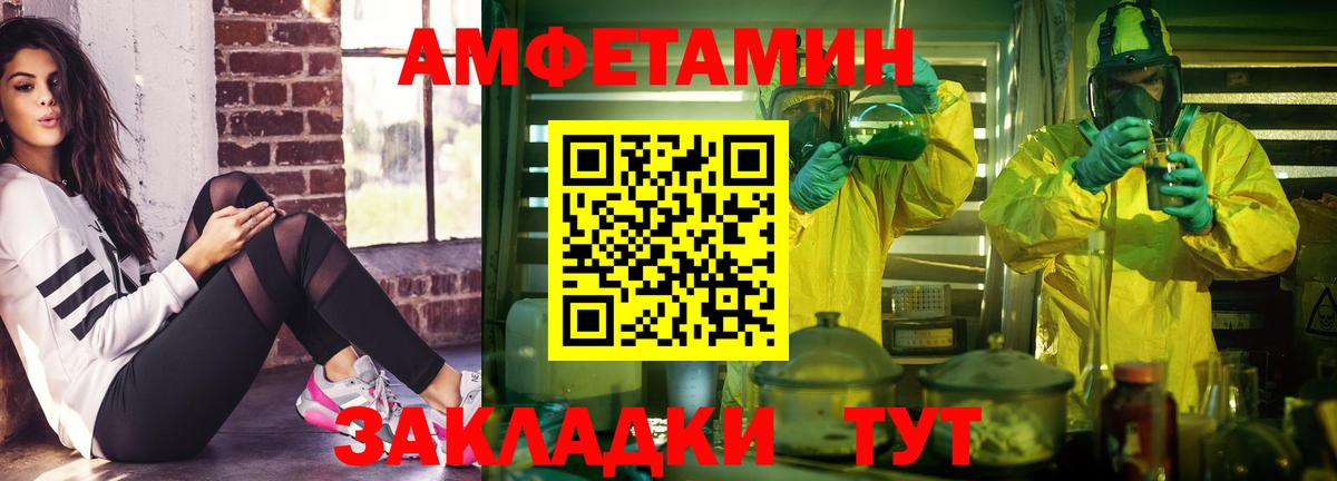 Арзамас  Амфетамин  Вход с VPN  АМФЕТАМИН 97% 