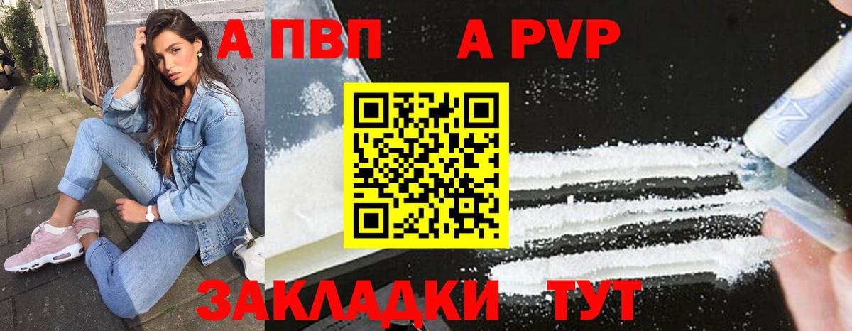 Alpha PVP кристаллы  Alpha PVP крисы CK  Вход с VPN  где продают   A PVP СК  Арзамас  A PVP 