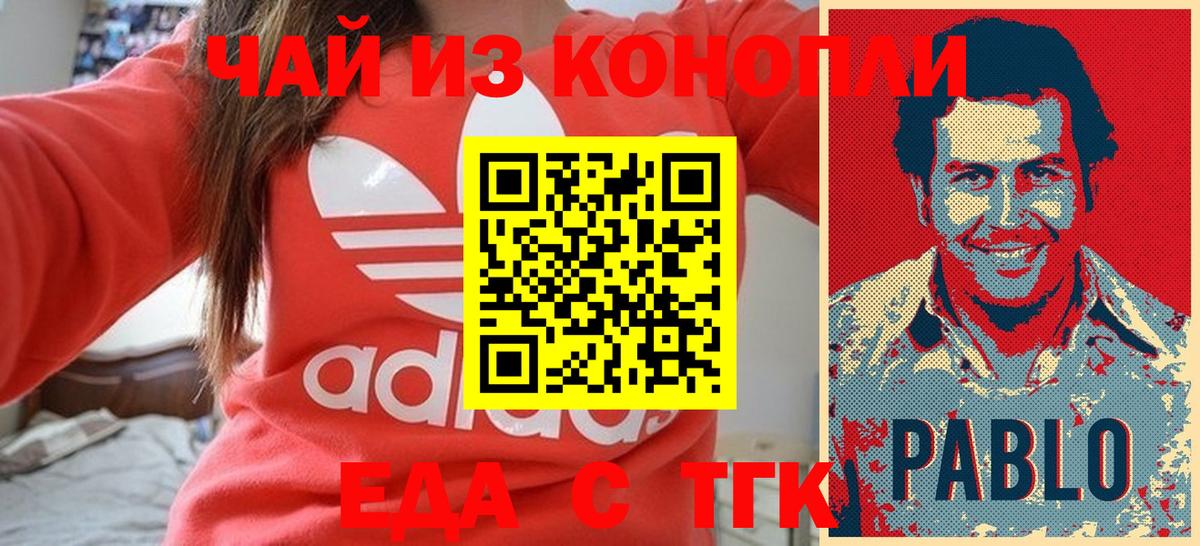 Печенье с ТГК конопля Арзамас