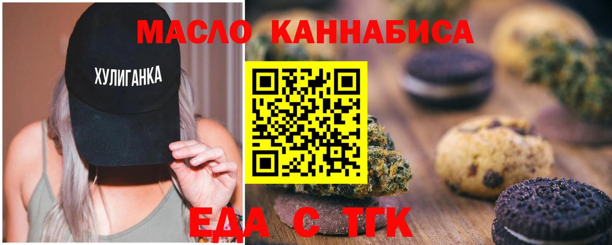 Cannafood марихуана  Вход с VPN  Арзамас 