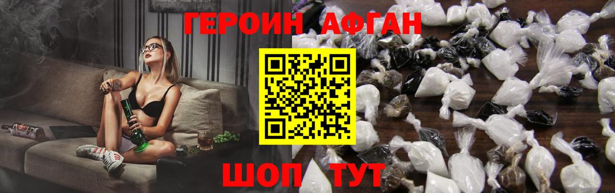 Арзамас  ГЕРОИН Heroin  Вход с VPN 