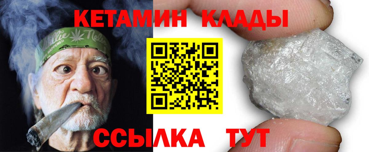 КЕТАМИН VHQ  Вход с VPN  Арзамас 