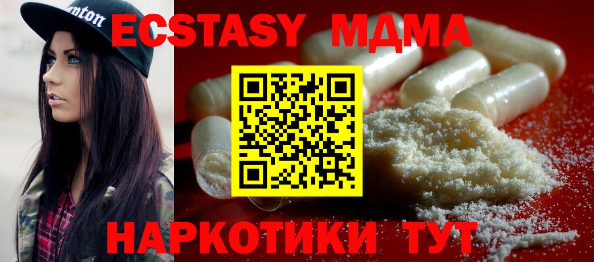 МДМА  MDMA кристаллы  Вход с VPN  MDMA Molly  Арзамас 