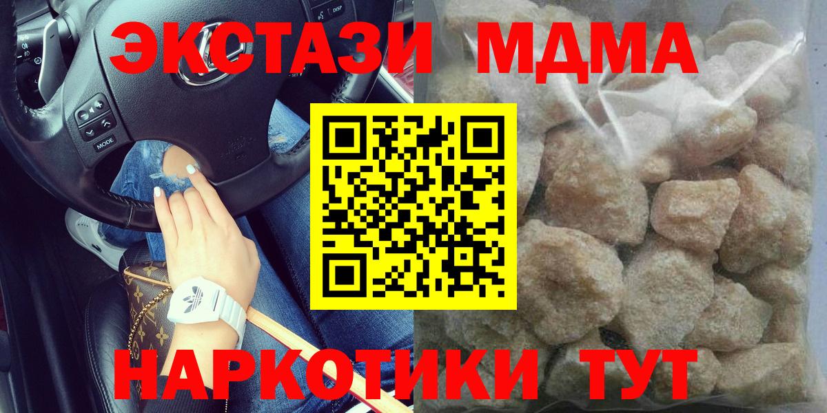 МДМА VHQ Арзамас