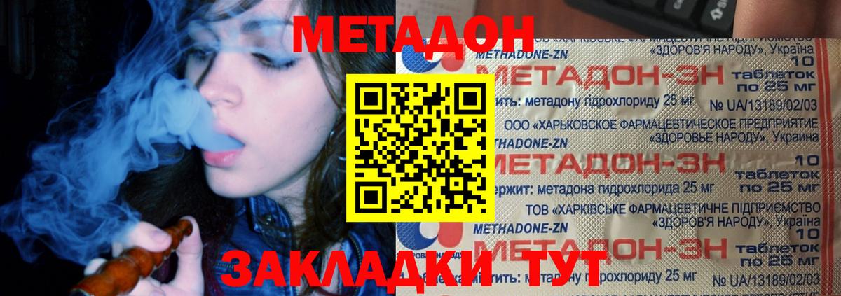 МЕТАДОН кристалл  МЕГА ONION  МЕТАДОН белоснежный  Арзамас  Вход с VPN 