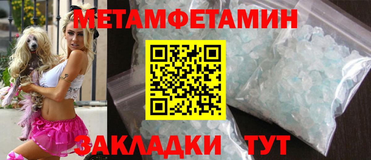 Арзамас  МЕТАМФЕТАМИН витя  Вход с VPN 