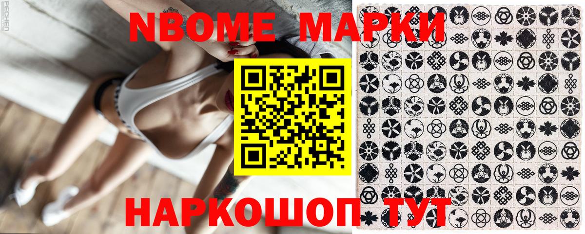 Арзамас  Марки NBOMe 1,5мг  Марки NBOMe 1,5мг  Марки NBOMe  Вход с VPN 