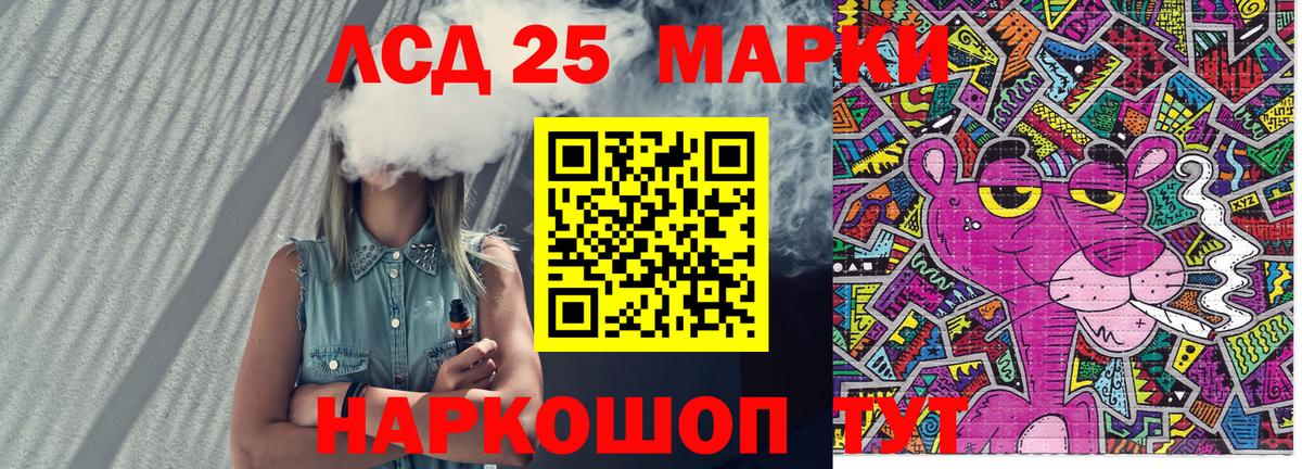 Марки 25I-NBOMe 1500мкг Арзамас