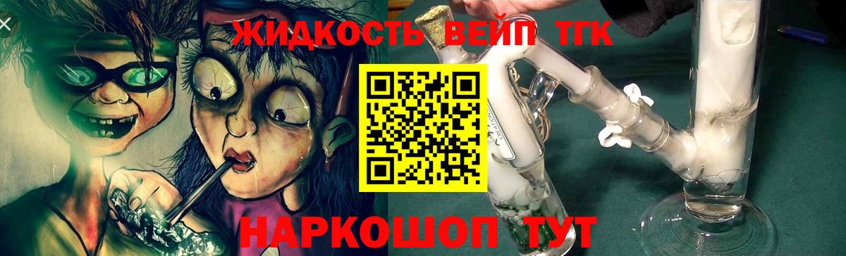 Дистиллят ТГК гашишное масло Арзамас